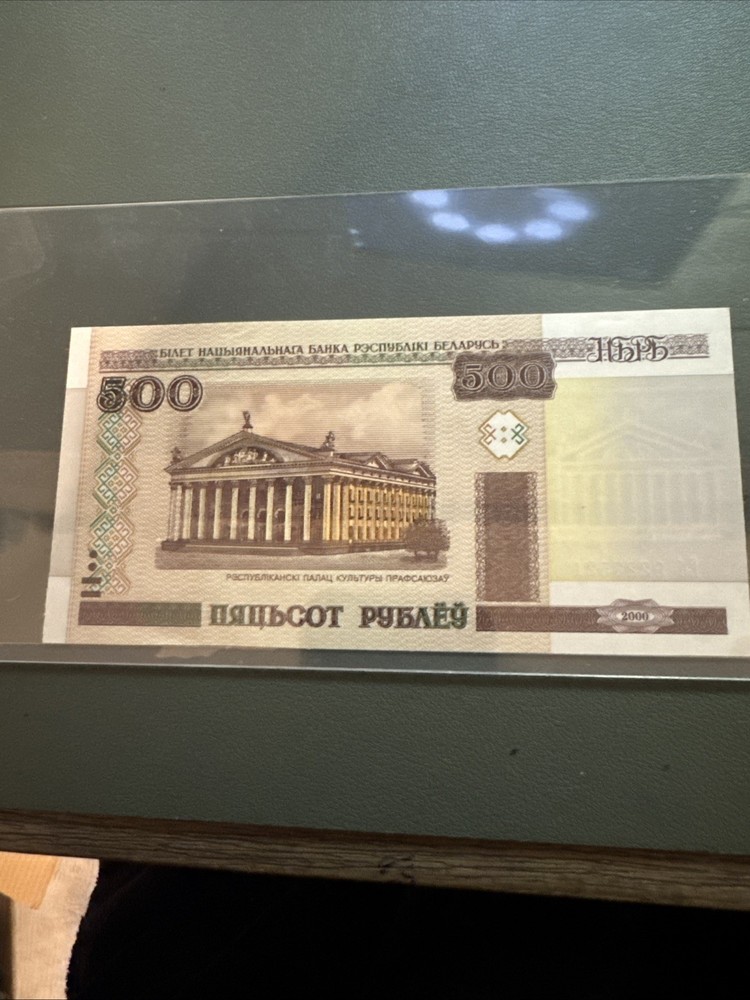 Belarus 500 Rubles Unc Condition Banknote.