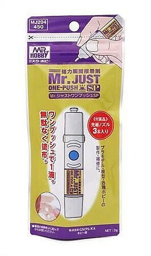 Gunze-Sangyo MR JUST ONE PUSH - #mj204