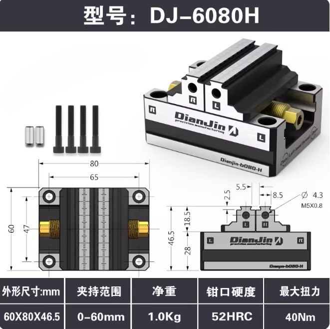 Four and Five-axis Fixture Self-centering Vise Zero-point Quick-change Four-axis