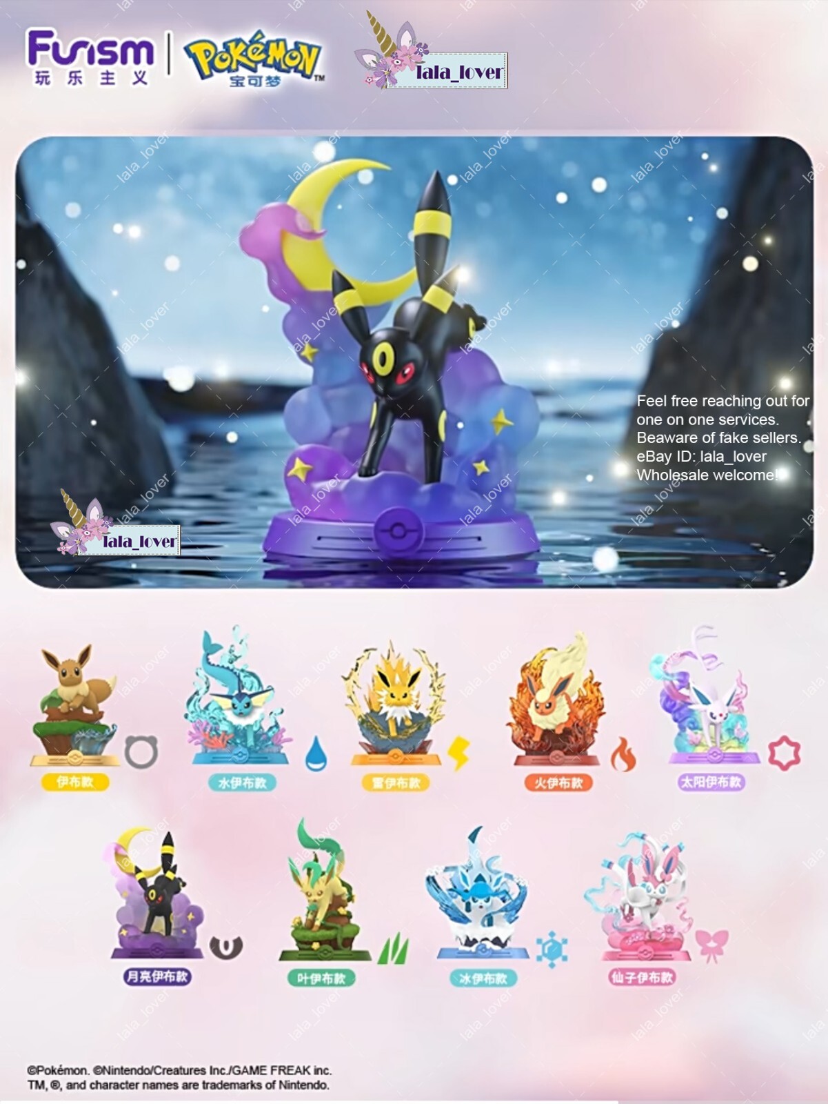 Funism Pokémon Eevee Adventure Series Blind Box You Pick Umbreon Espeon Sylveon