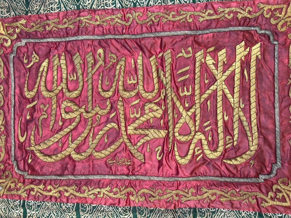 Islamic Ottoman Style Silk Embroidered Panel Shahada Brass Metallic Thread