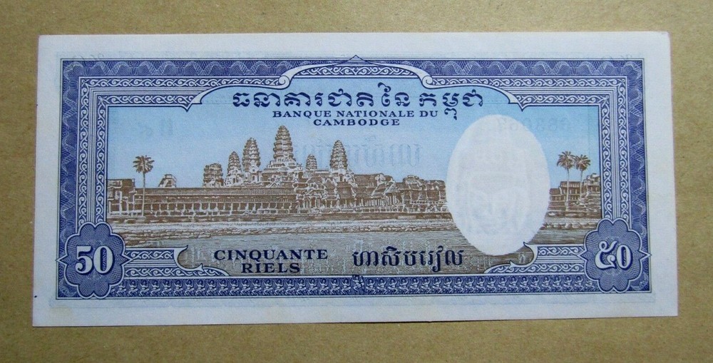 Banknote Cambodia 50 reais UNC