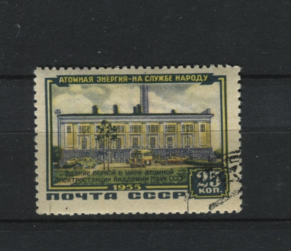 Soviet Union USSR 1802 Stamped 1956