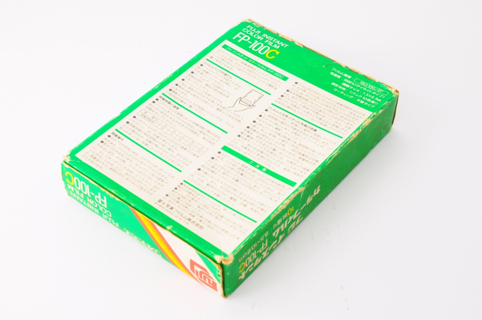 **Unused** Fujifilm Fuji FP-100C 100 ISO Instant Color Film EXP. 1993/08 FromJPN