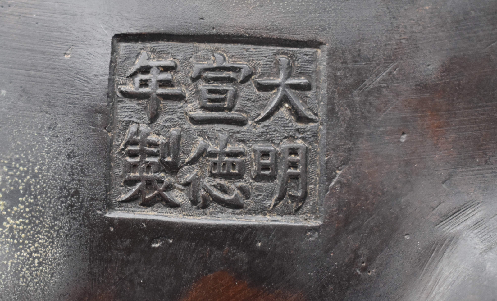Chinese 20th Century Xuande Mark Bronze Censer