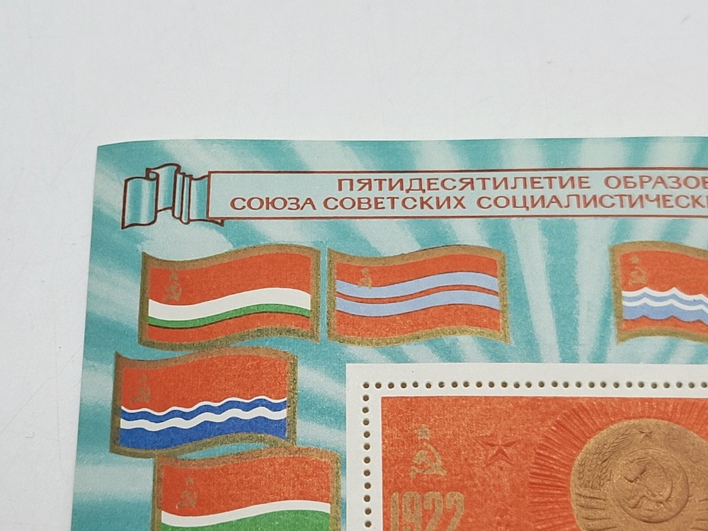Vintage postage stamps USSR Block of stamps 50th anniversary formation the USSR