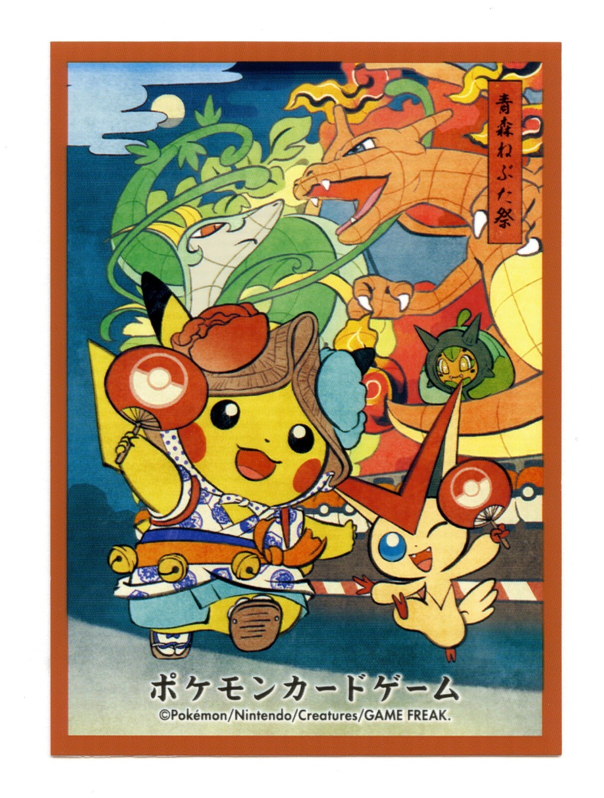 Tohoku Renewal Celebration FULL SET Individual Card Sleeves Pokemon JPN Original