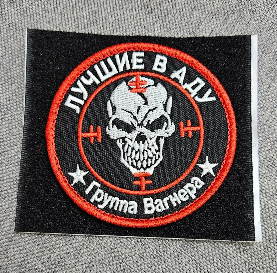 Russian Army Patch  Russia #116
