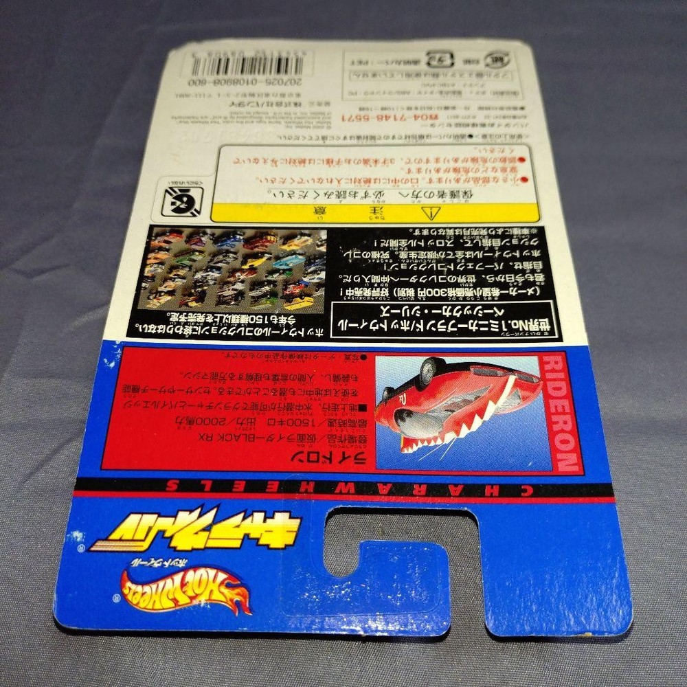 Hot Wheels Kamen Rider BLACK RX Ridron