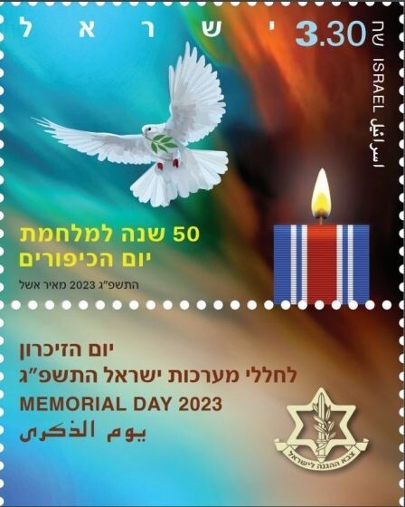 Israel 2023 Memorial Day MNH Tab