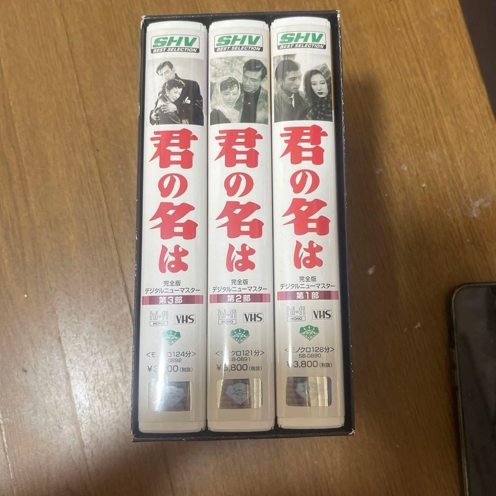 VHS video cassette