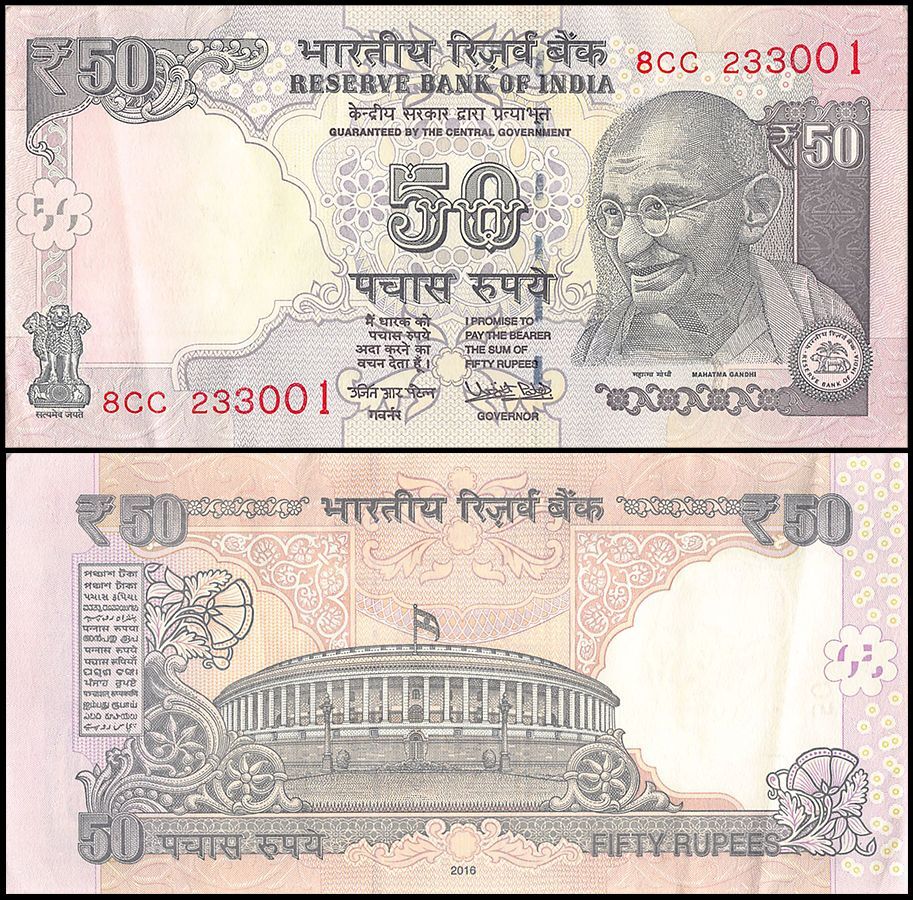 India 50 Rupees, 2016, P-104t, UNC