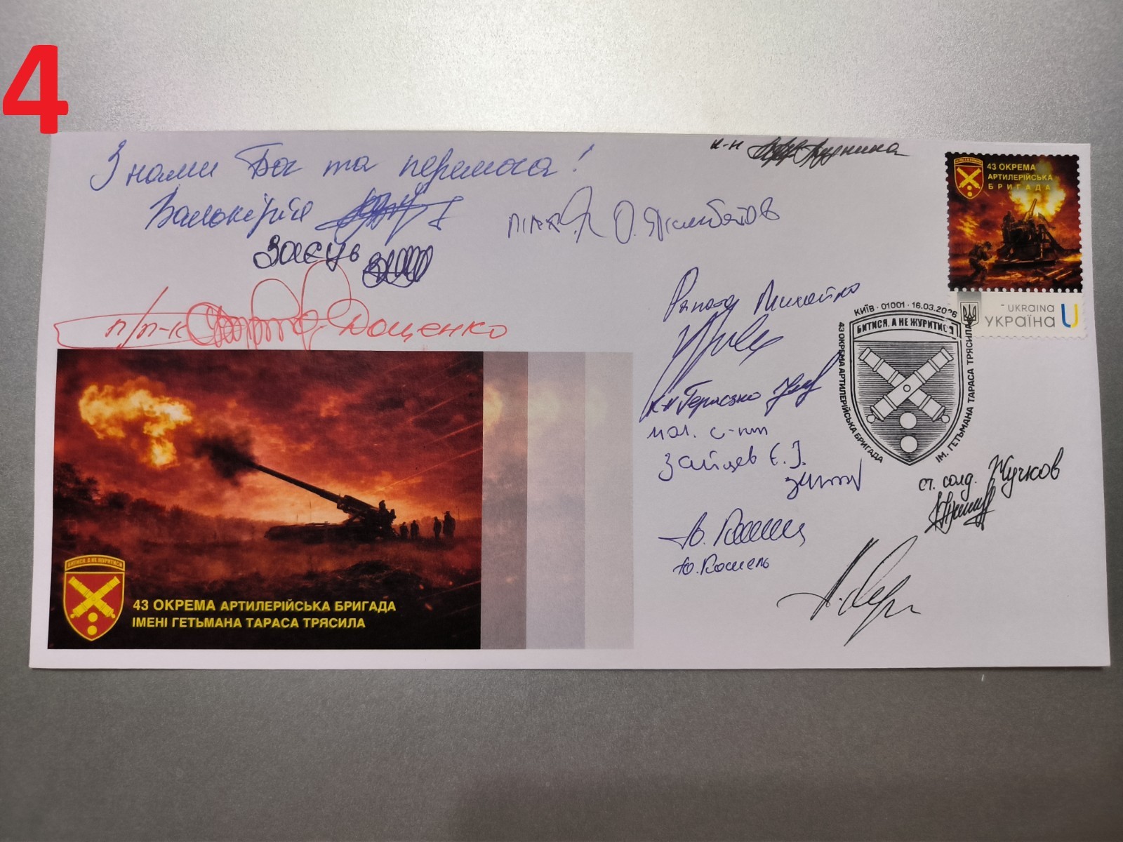 FDC 11 signatures 43rd Separate Artillery Brigade - March 16, 2026