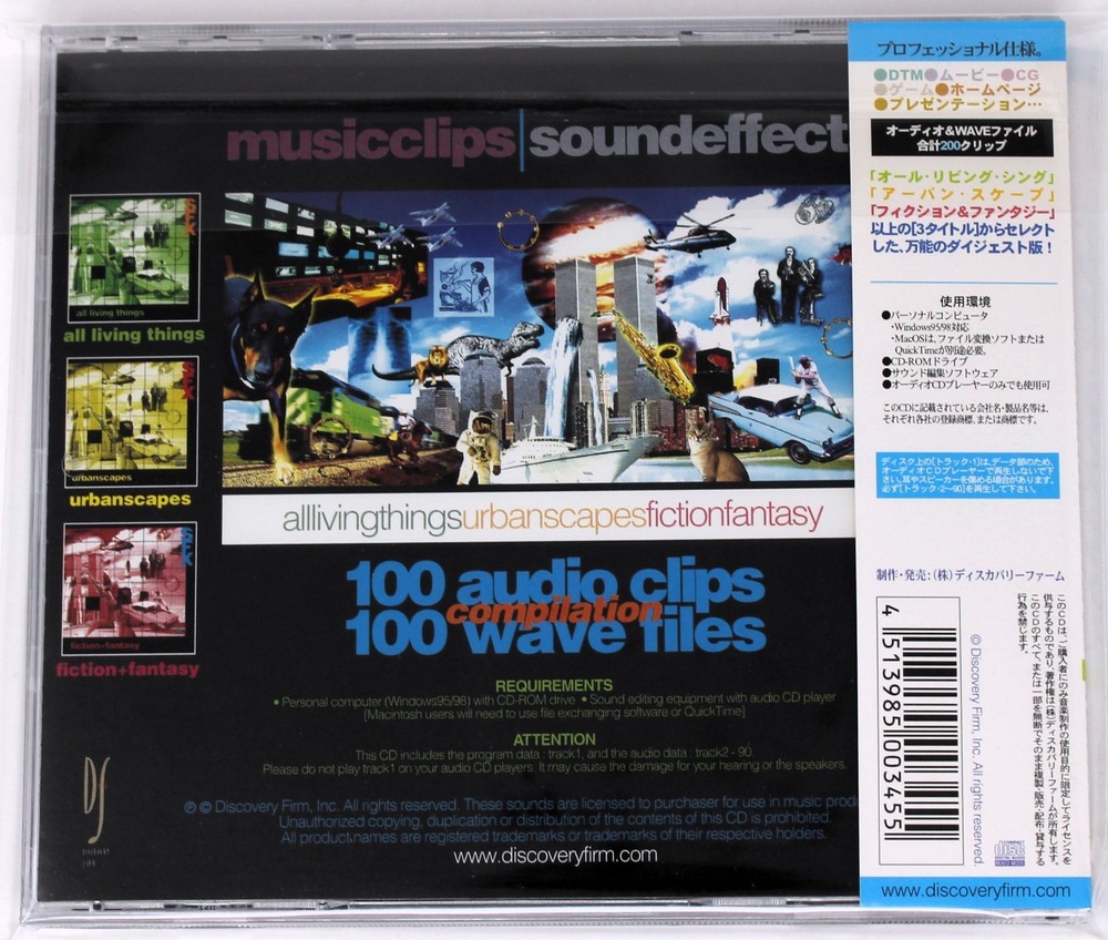 Discovery Firm Sound Complex Sample/Sound Library/Sampling CD