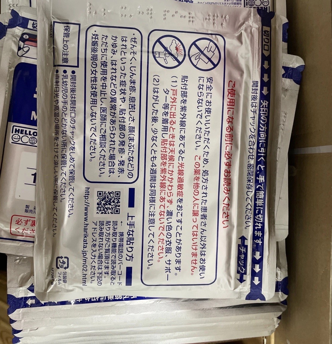 Hisamit Mohrus Tape L 40mg x 10packs Muscle Pain Relief Patches