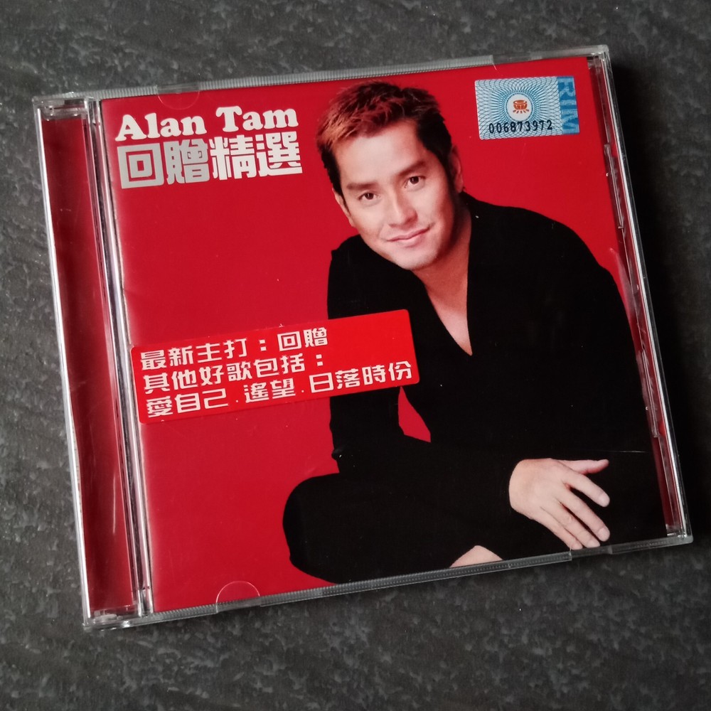 B- Alan Tam 谭咏麟 =回赠精选= 马来西亚版 CD Malaysia