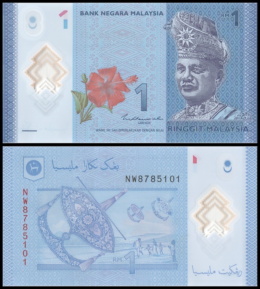 Malaysia 1 Ringgit, 2011 ND, P-51c, UNC, Polymer X 100 PCS Bundle Pack