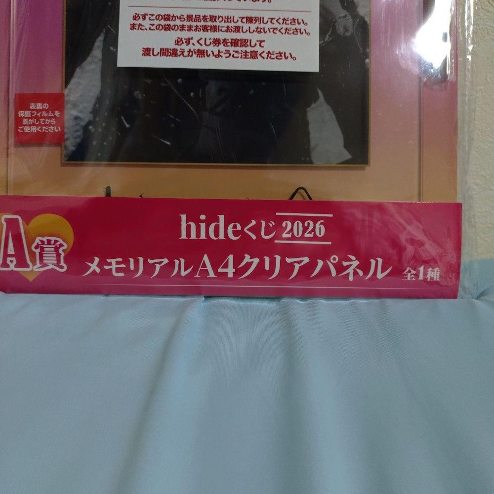 hide Memorial A4 Clear Panel 2026