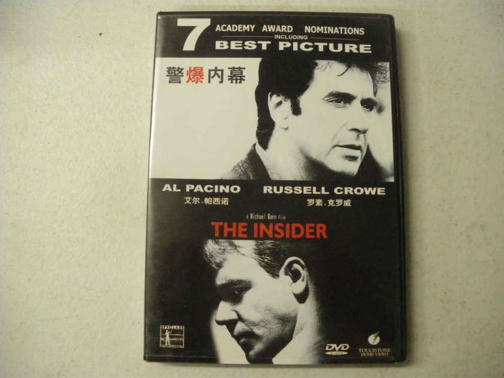The Insider Taiwan DVD