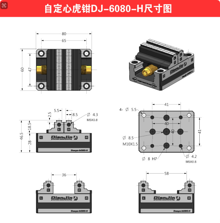 Four and Five-axis Fixture Self-centering Vise Zero-point Quick-change Four-axis