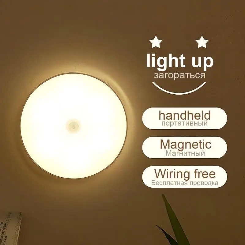 LED Motion Sensor Light Wireless USB Rechargeable Cabinet Closet Lamp