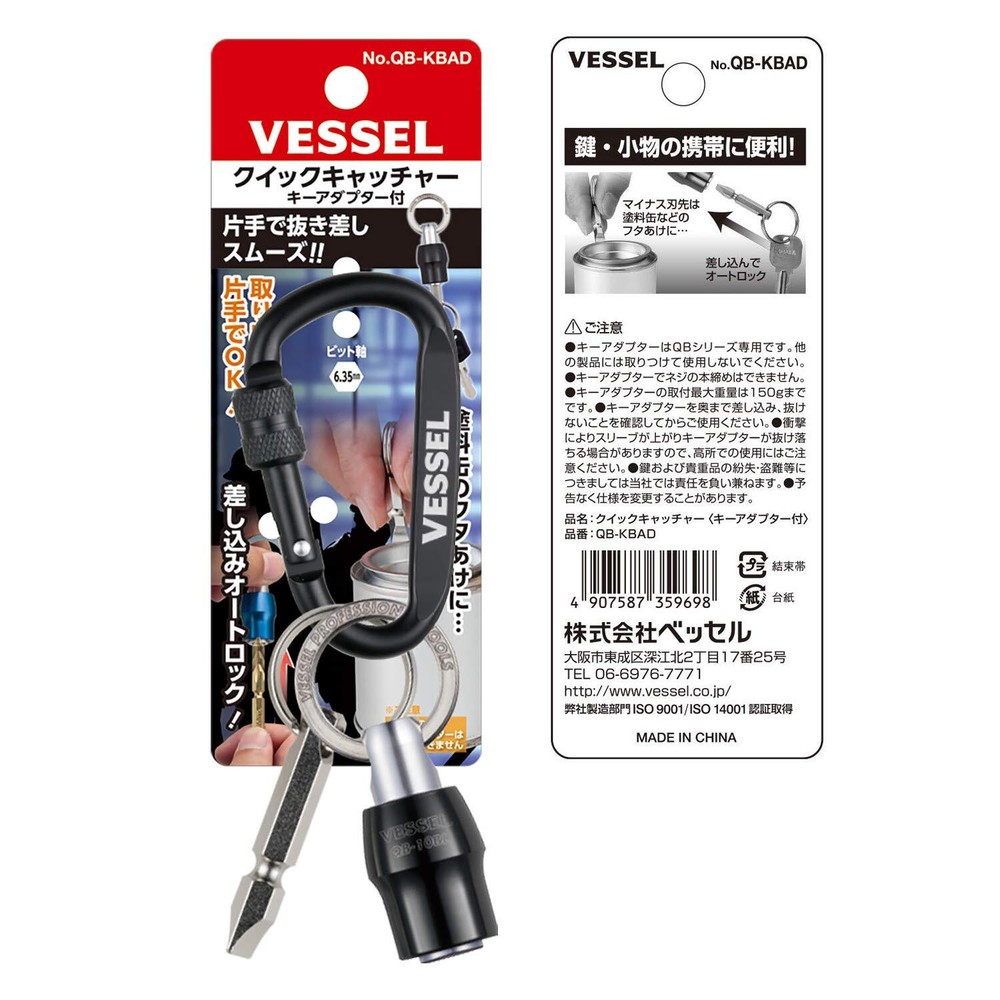 Qbkbad Quick Catcher With Adapter