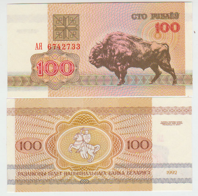 Belarus 100 Rubles 1992 Pick 8 UNC