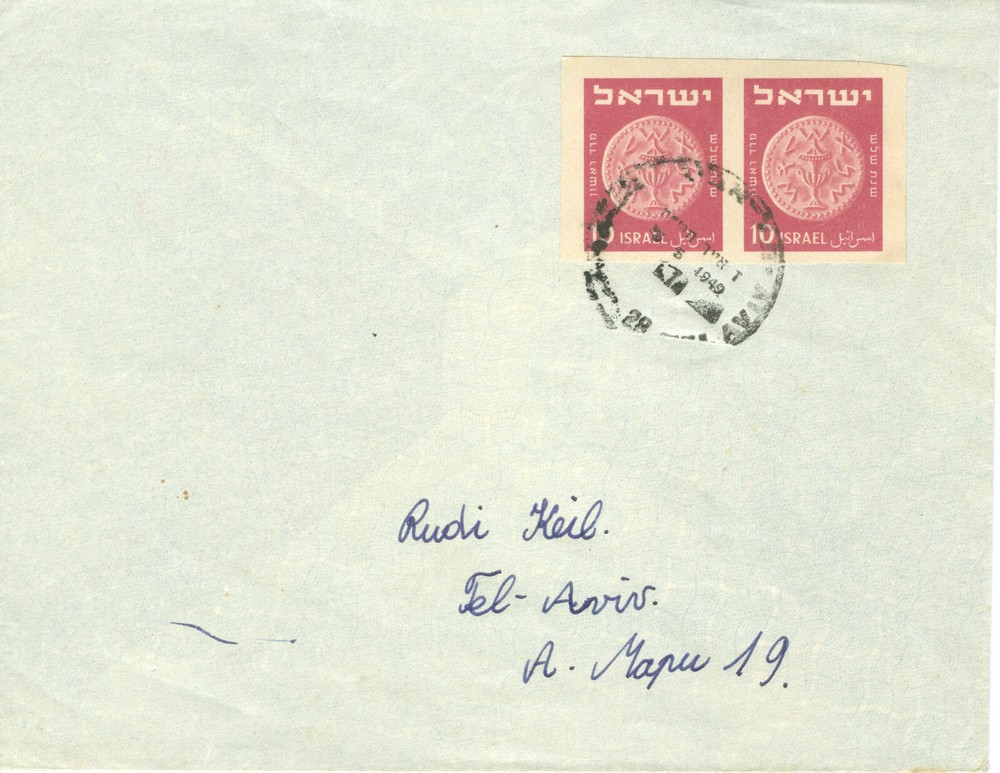 ISRAEL: TABUL SOUVENIR SHEET (NPS 26 #196)