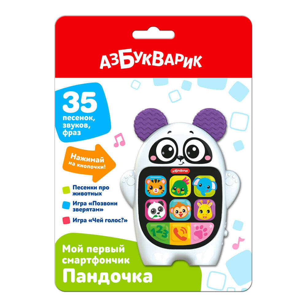 Пандочка. Мой первый смартфончик