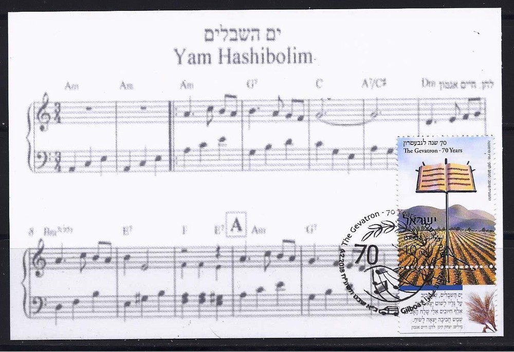 STAMPS 2018 THE GEVATRON CHORUS - 70 YEARS MAXIMUM CARD MUSIC