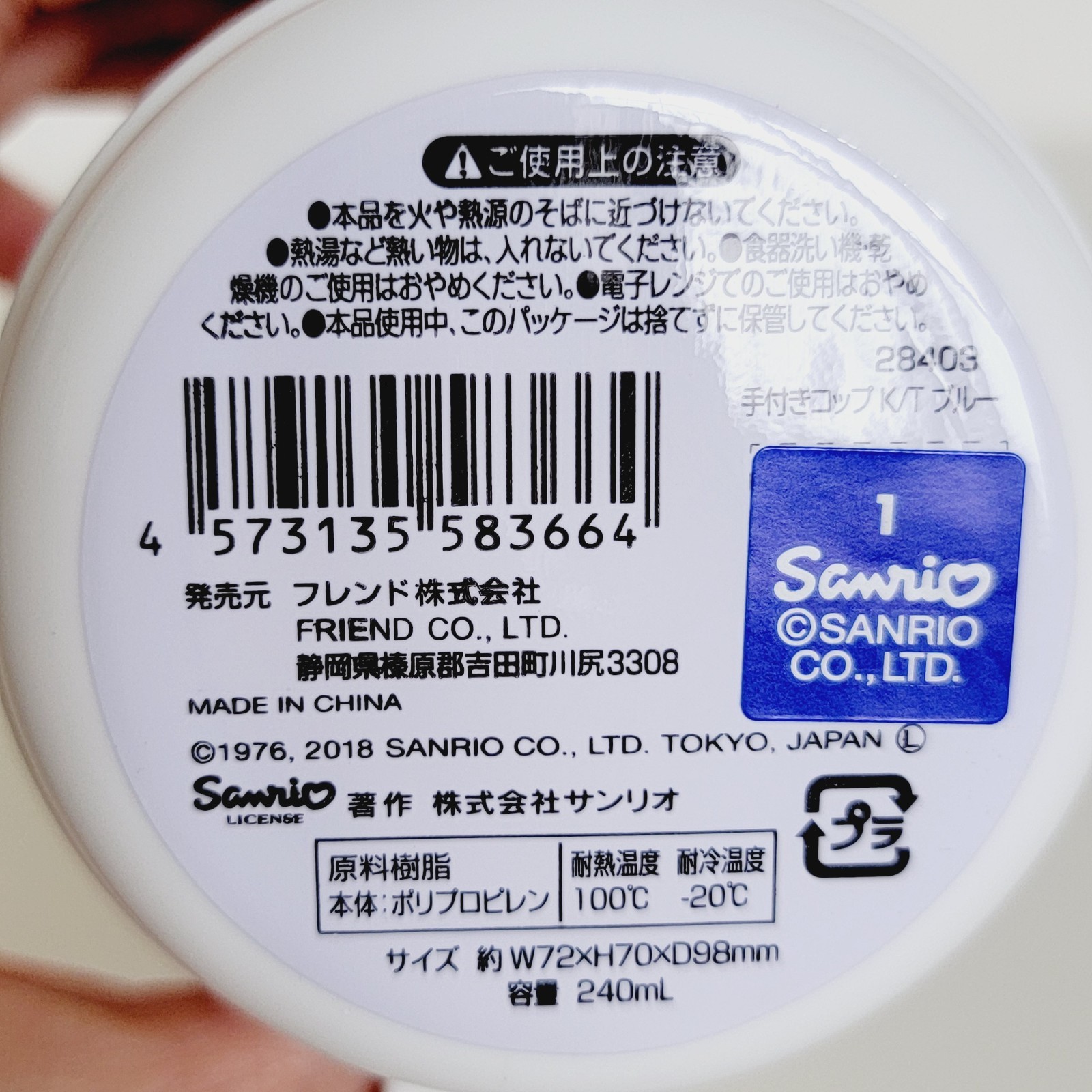 Sanrio Hello Kitty Dinnerware Kids Toddler Set of 4 Mug Cup Bowl Plate White