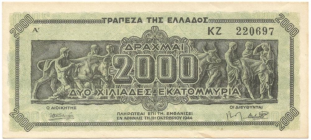 1944 WAR II OCCUPIED Greece "2 BILLION" Drachmai NOTE Before GERMANS DRIVEN OUT