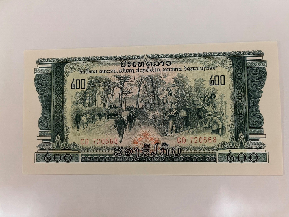 Laos, 200 Kip, ND #P23Aa, World Banknote