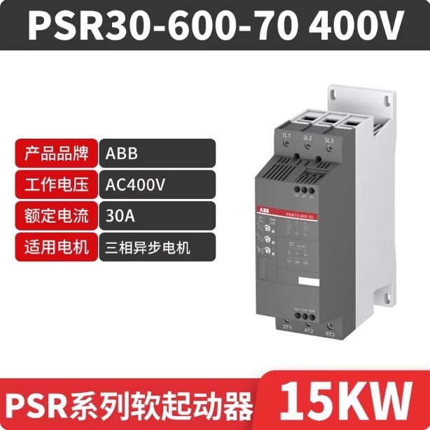1PCS ABB  PSR30-600-70 soft starter