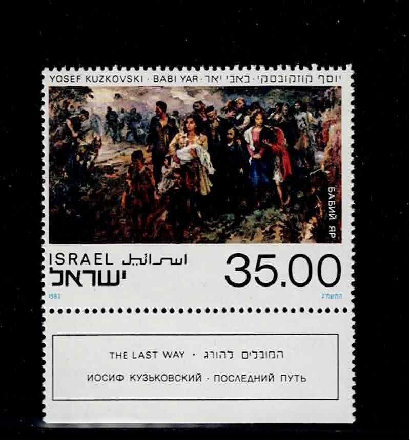 Israel Scott #843, Tab Single 1983 Complete Set FVF MNH