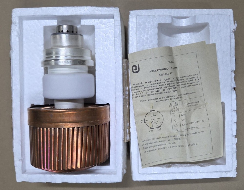 GS-35B ГС-35Б SOVIET HIGH-POWER TRIODE 1.5 KW NOS