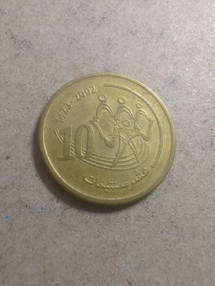 Morocco 10 Centimes 2002 /24807