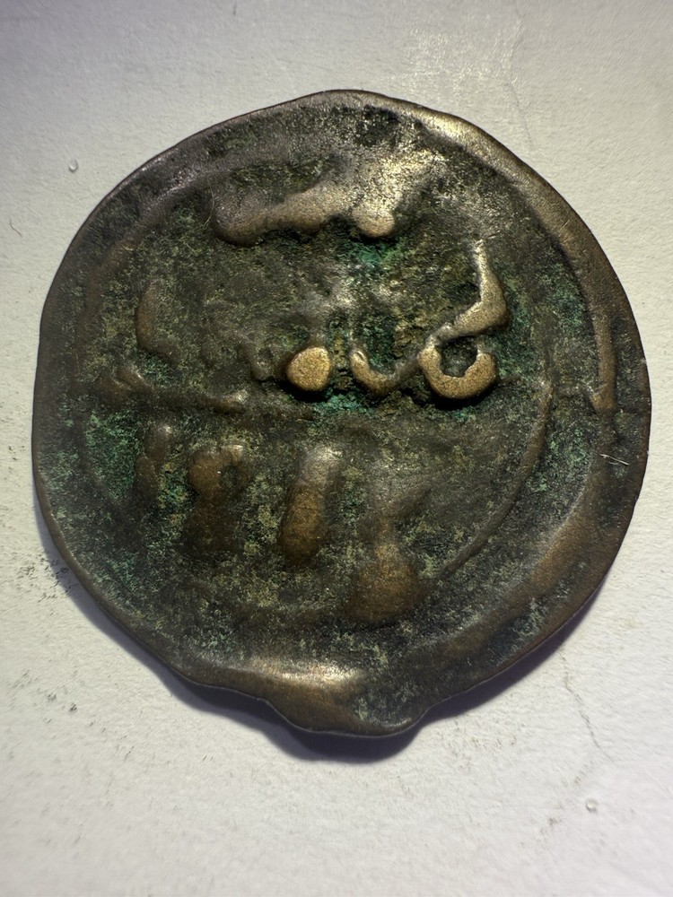 morocco coins 1870 4 Falus