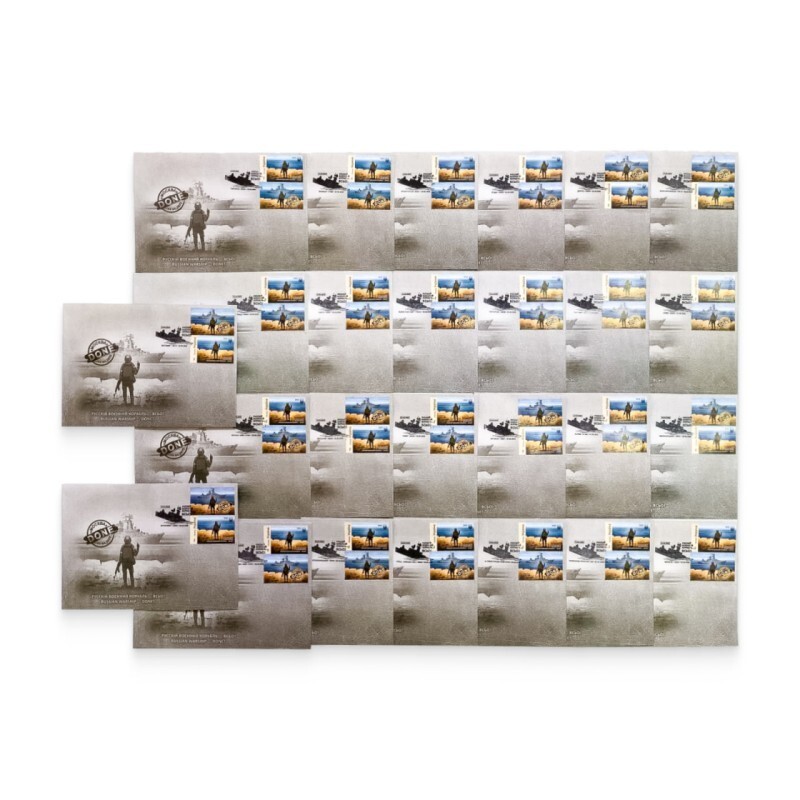 Stamp Russian Warship DONE Go F**k 2022 Limited FDC Cover Envelope Ukraine.