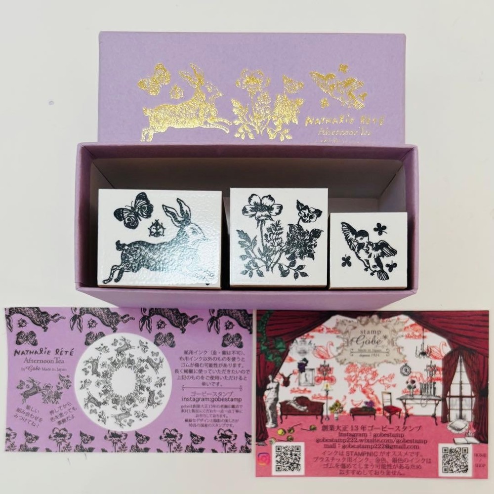 gobe stamp 17 piece set #430302