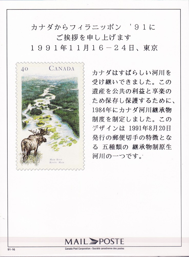 W CANADA 1325 PEC16 MOOSE RIVER CHINA SALUTE