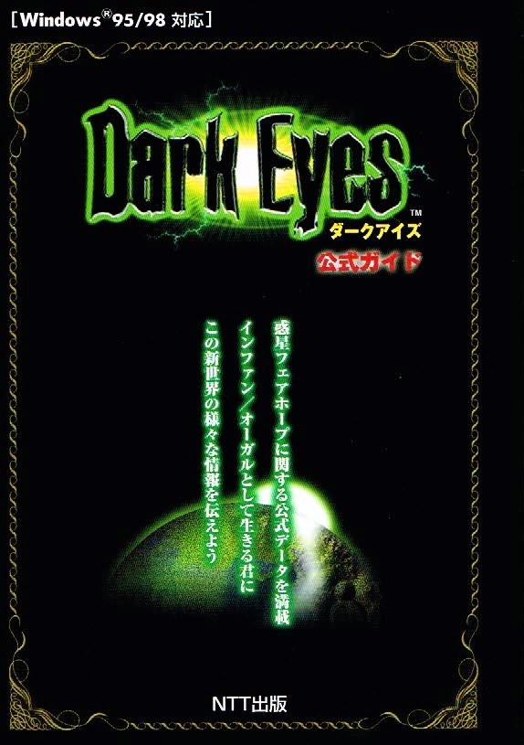 Dark Eyes Windows95 98 Strategy Guide