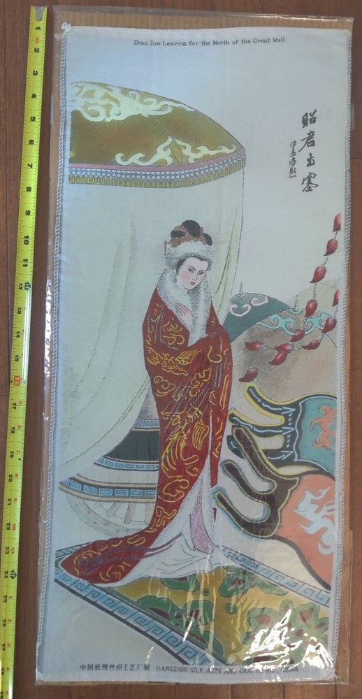 Vintagrle ASIAN SILK SCROLL - 12 X 27"