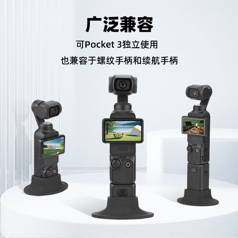 Silicone Fixed Base Desktop Live Streaming Stable Stand For OSMO POCKET3 ==