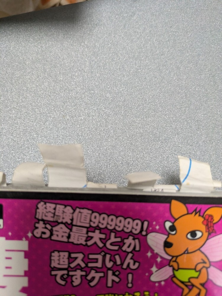 Strategy ModificatiDaTVol05 DragQuest IX ForbiddStrategy