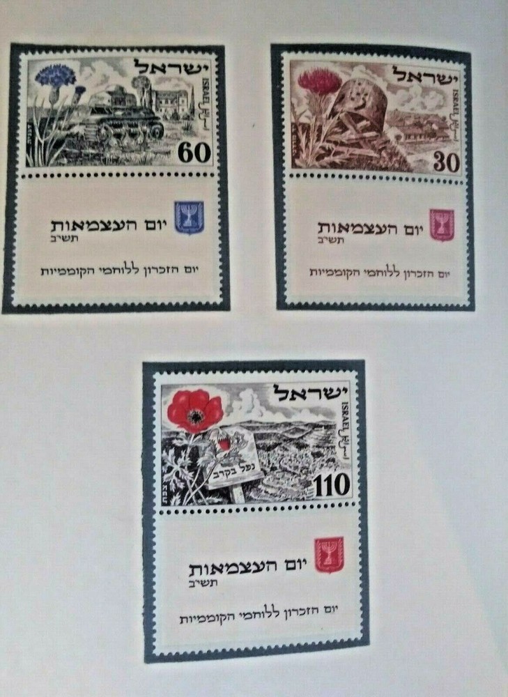 Israeli . MNH*. Scott's #s 62-4. Battlefields.  sal's stamp store.