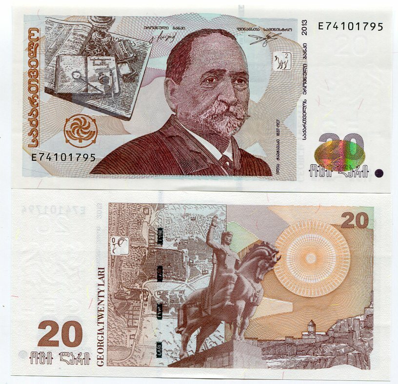 Georgia 20 Lari 2013 P 72 d UNC