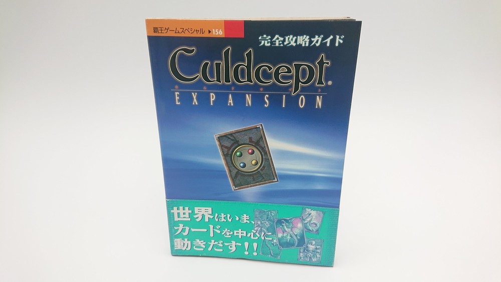 Culdcept Expansion Complete Strategy Guide Japanese Version With Obi - USED Item