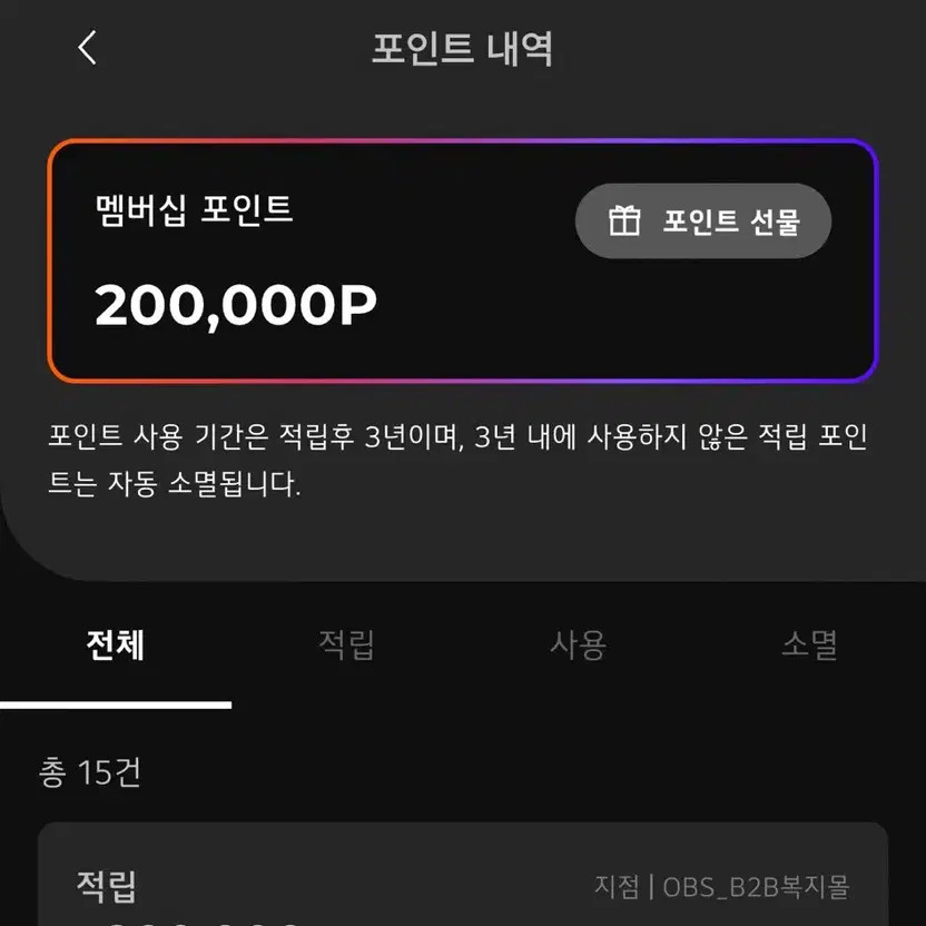 LG Electronics 200,000 Points Gift Card Official