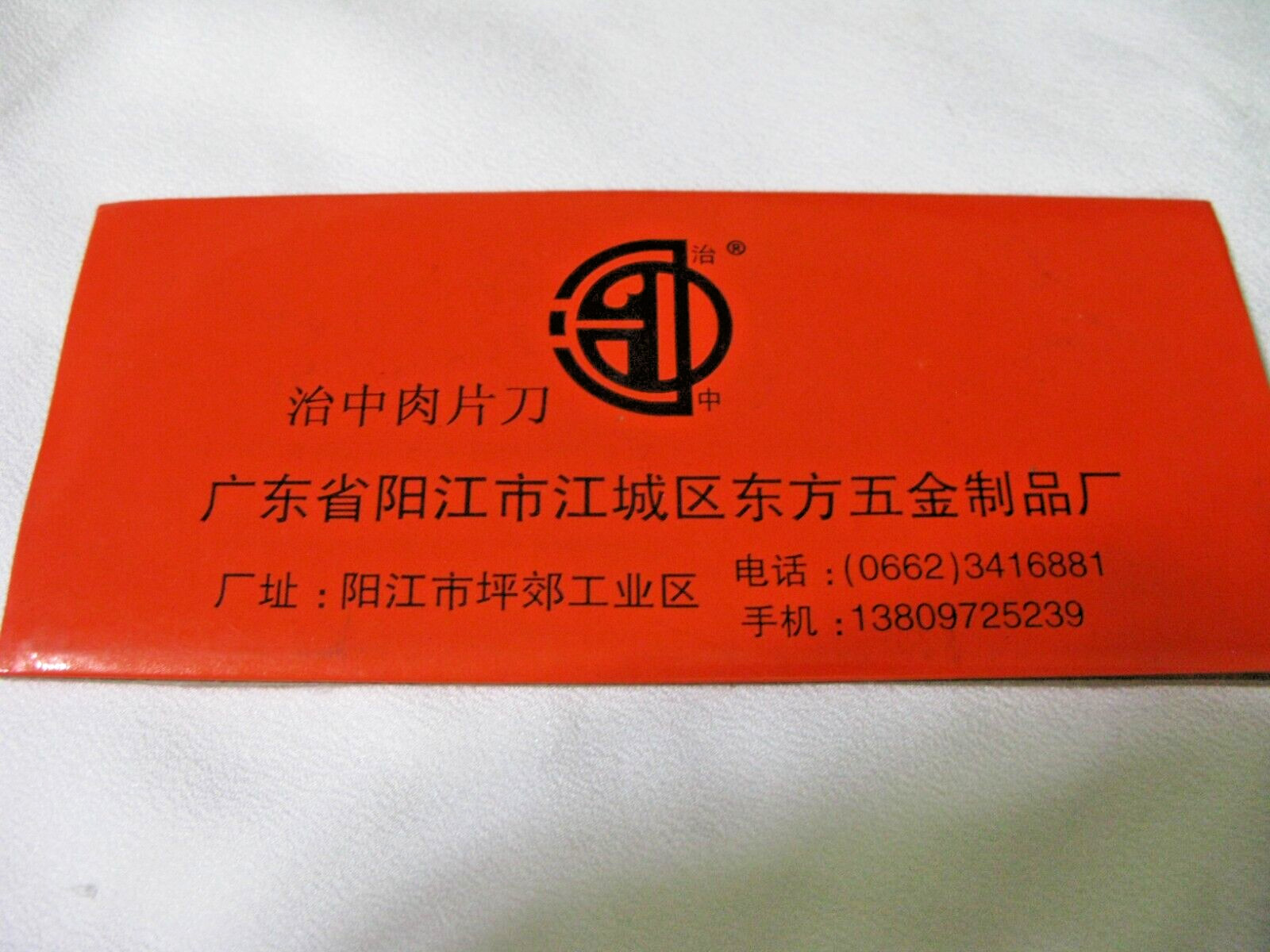 Chinese Cleaver/Chef's Knife, Stainless Steel, Full Tang, Extra Sharp- BRAND NEW